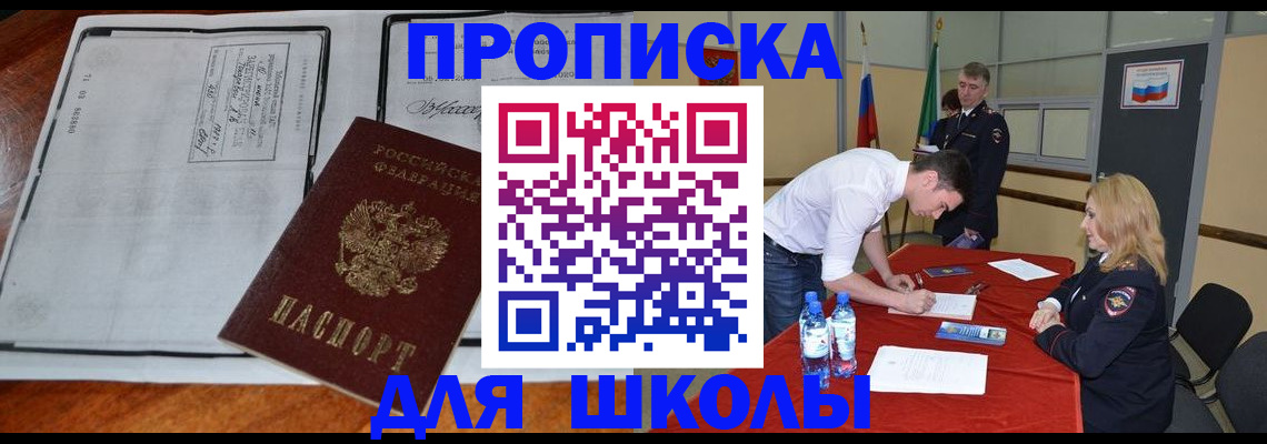 временная регистрация законно в Красновишерске