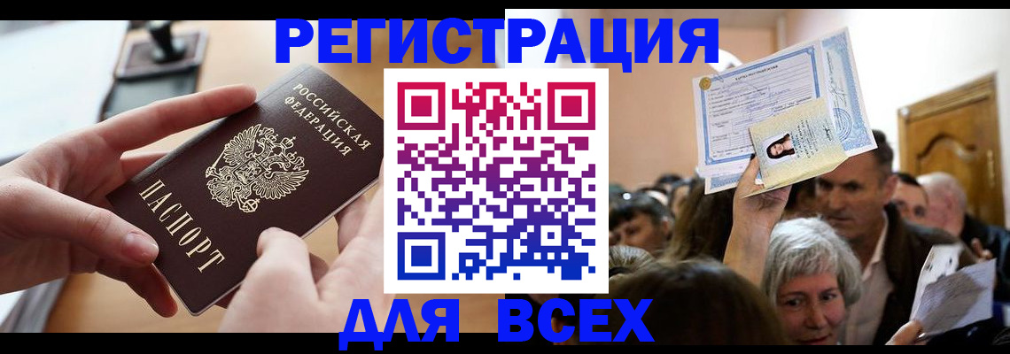 временная регистрация гарантия в Красновишерске